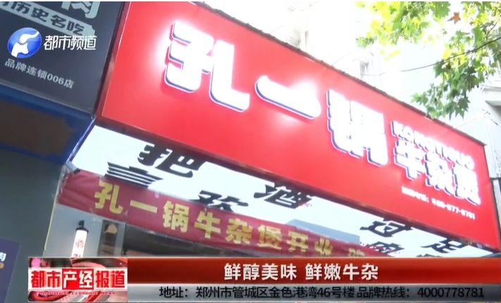 都市频道报道宣传片